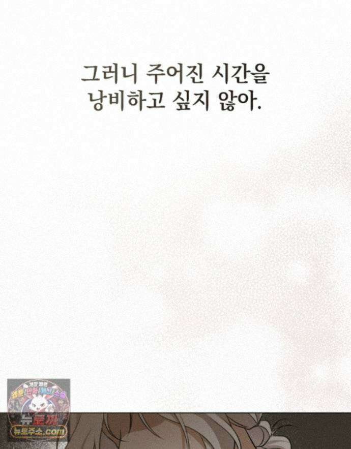 데페이즈망 23화 23