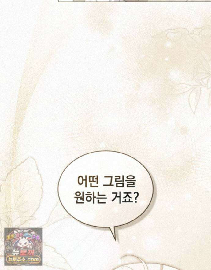데페이즈망 23화 25