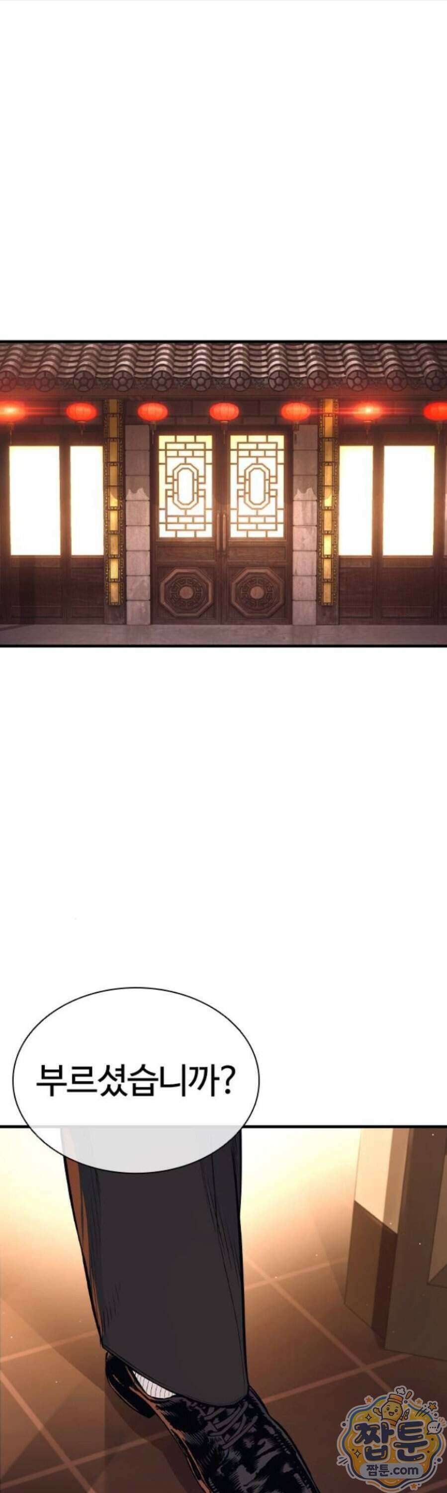 범죄도시0 26화 1