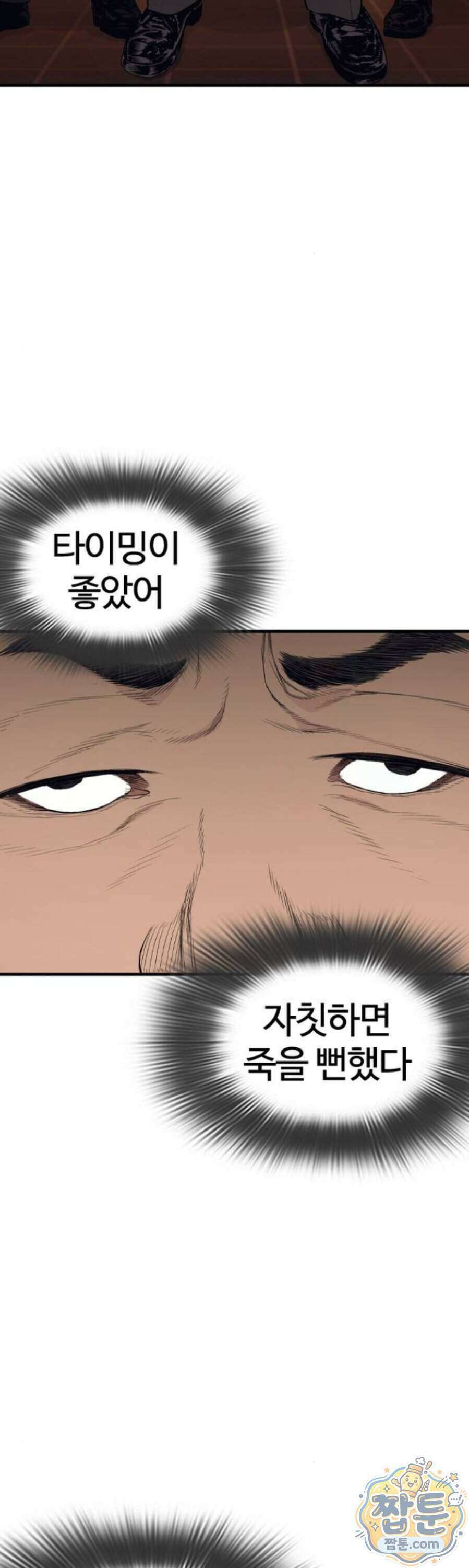 범죄도시0 26화 3