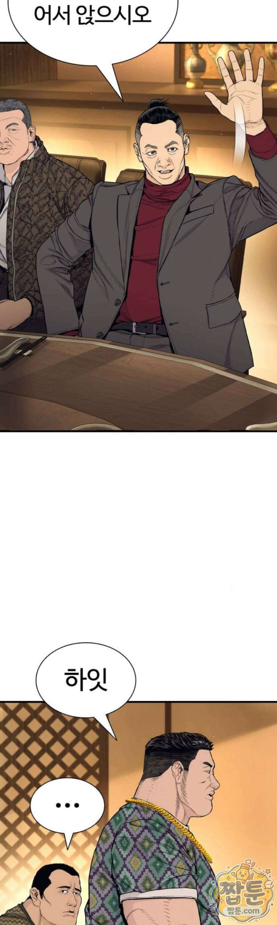 범죄도시0 26화 6