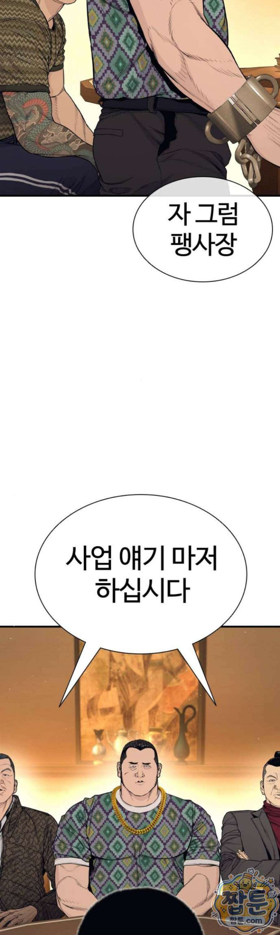 범죄도시0 26화 7