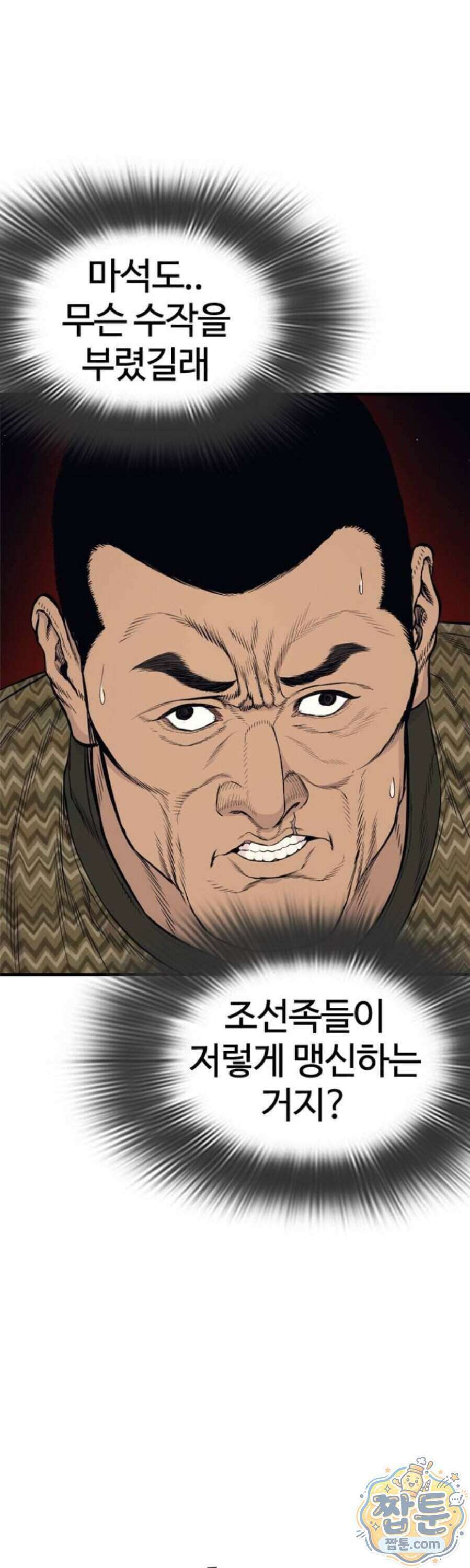 범죄도시0 26화 14