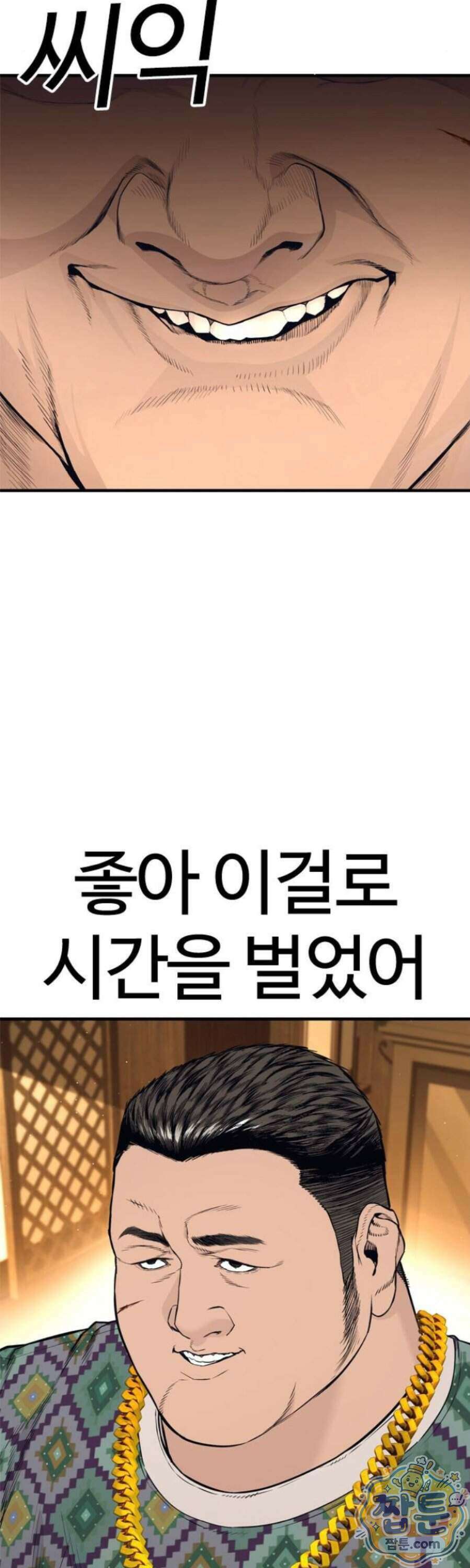 범죄도시0 26화 15