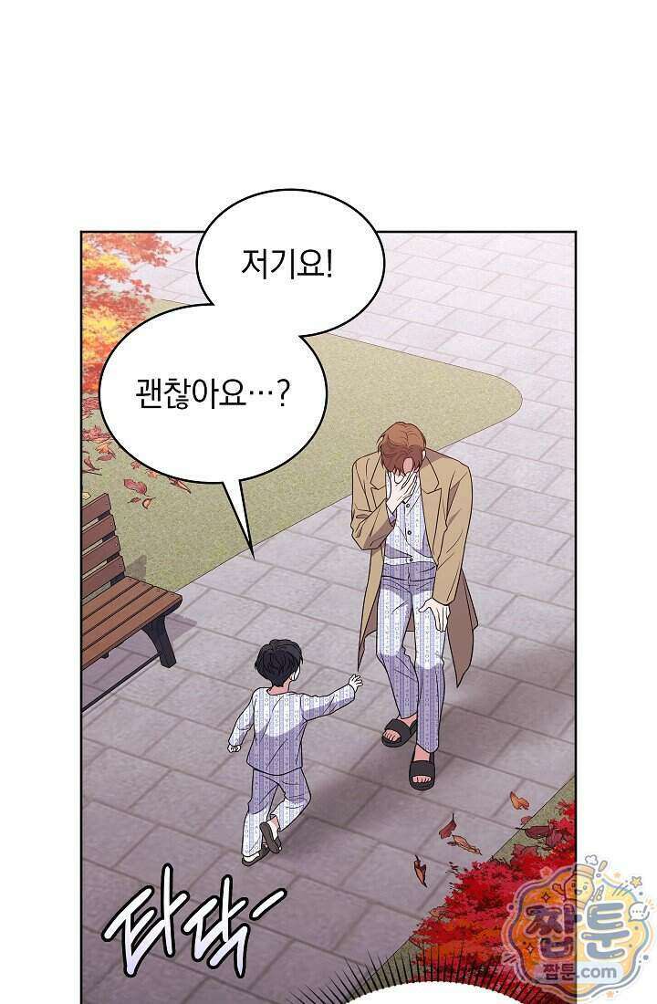 아역부터 월드스타! 2화 1