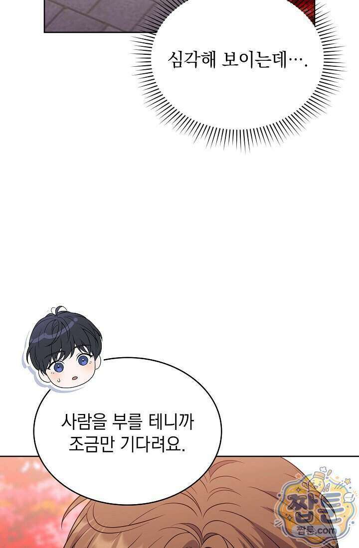 아역부터 월드스타! 2화 2