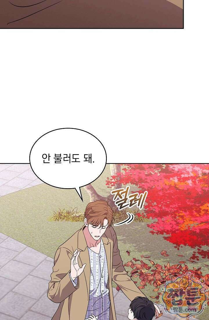 아역부터 월드스타! 2화 5
