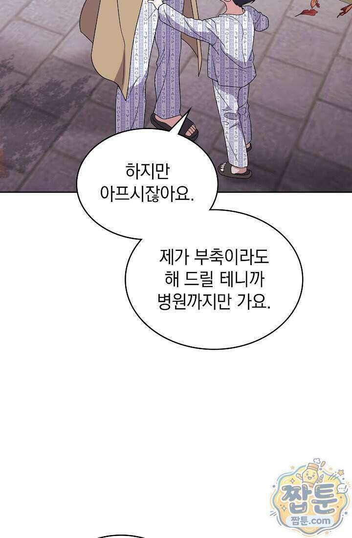 아역부터 월드스타! 2화 6