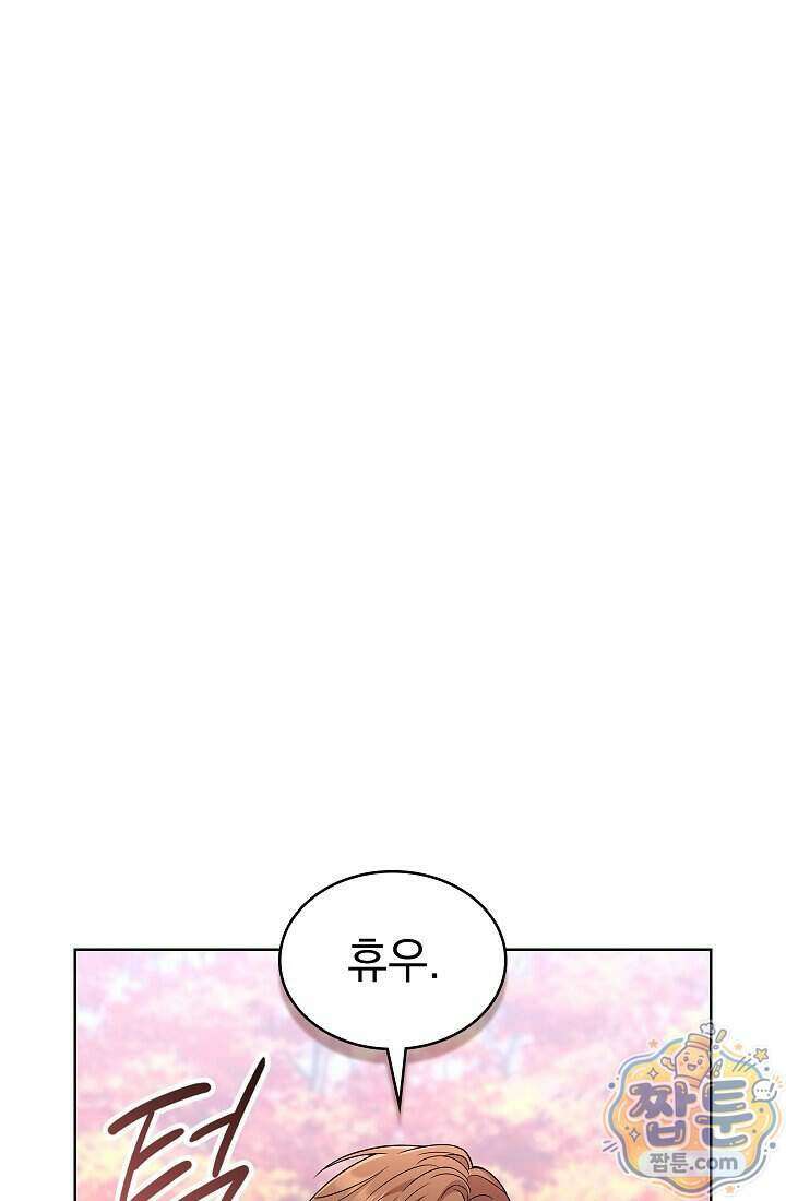 아역부터 월드스타! 2화 8