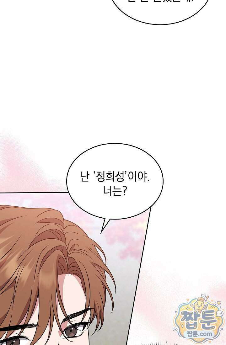 아역부터 월드스타! 2화 11