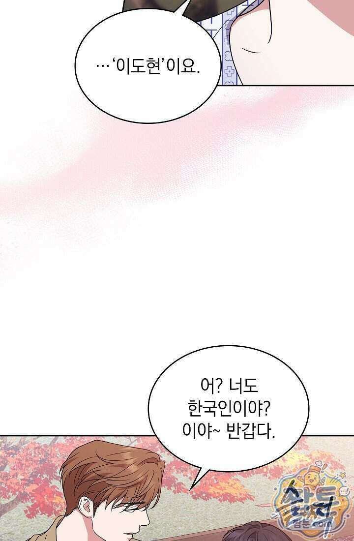 아역부터 월드스타! 2화 13