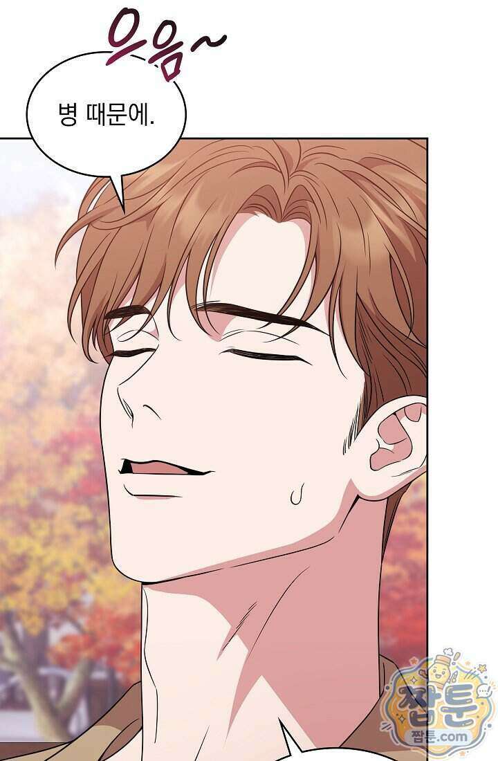 아역부터 월드스타! 2화 15