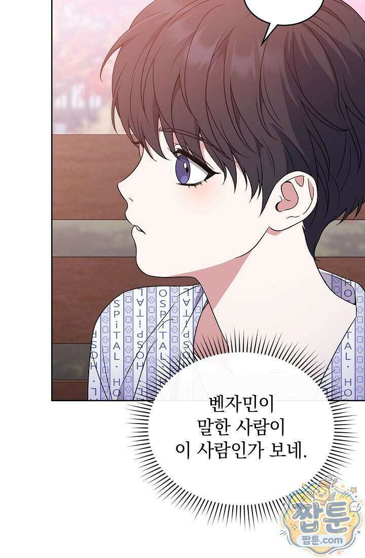 아역부터 월드스타! 2화 17