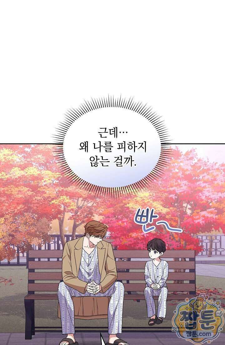 아역부터 월드스타! 2화 18