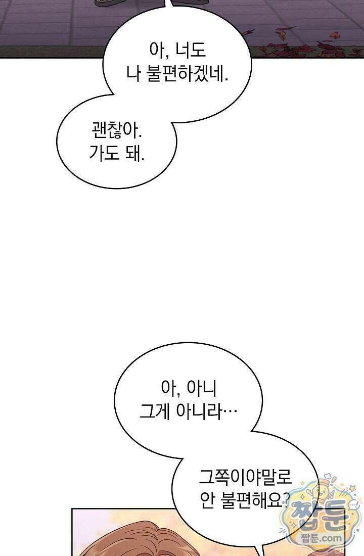 아역부터 월드스타! 2화 19