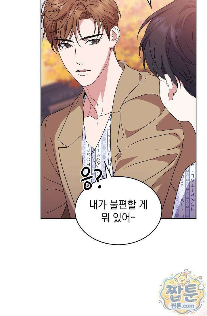 아역부터 월드스타! 2화 20