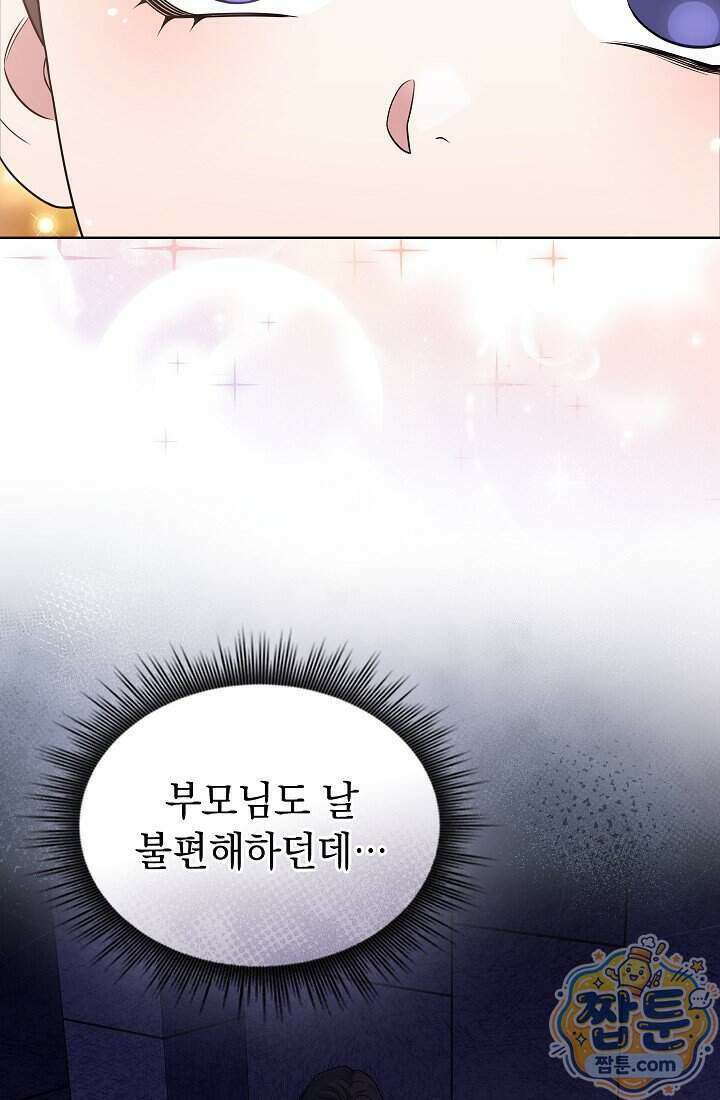 아역부터 월드스타! 2화 23