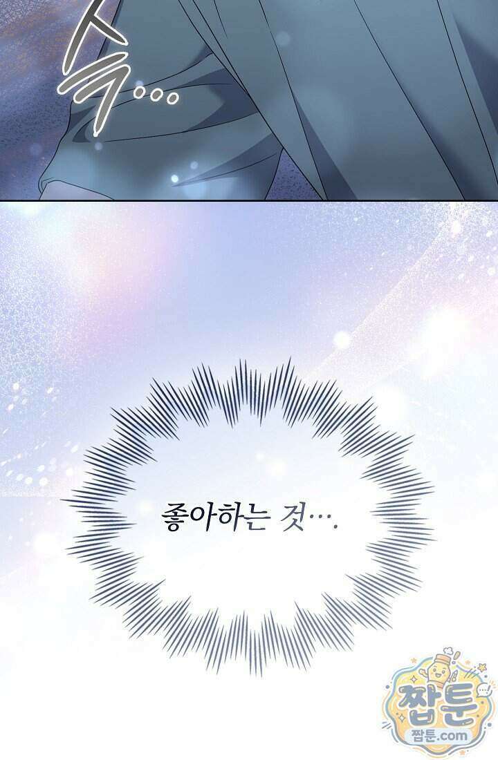 아역부터 월드스타! 11화 4