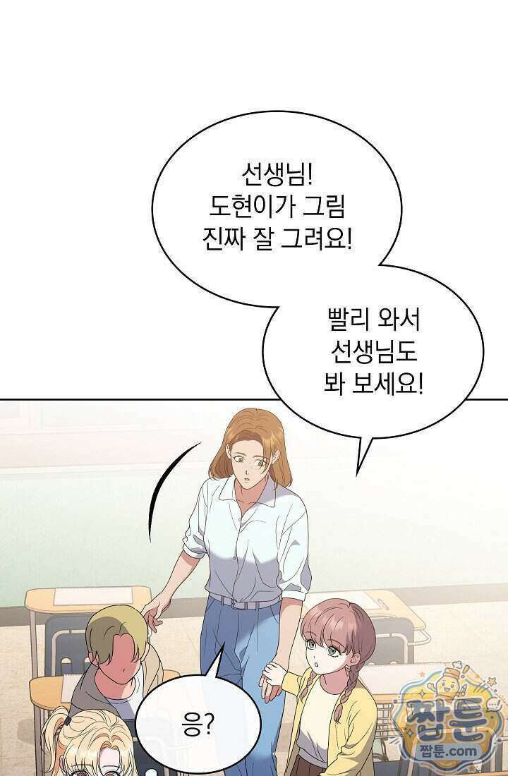 아역부터 월드스타! 11화 9