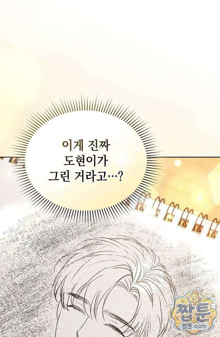 아역부터 월드스타! 11화 13