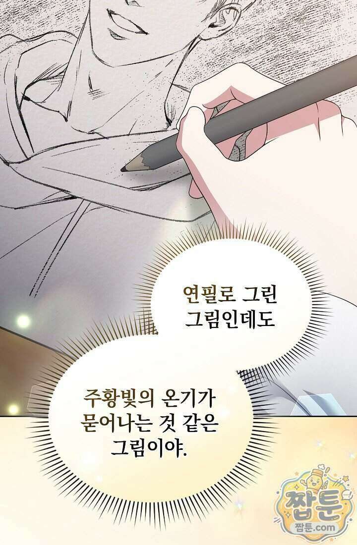 아역부터 월드스타! 11화 14