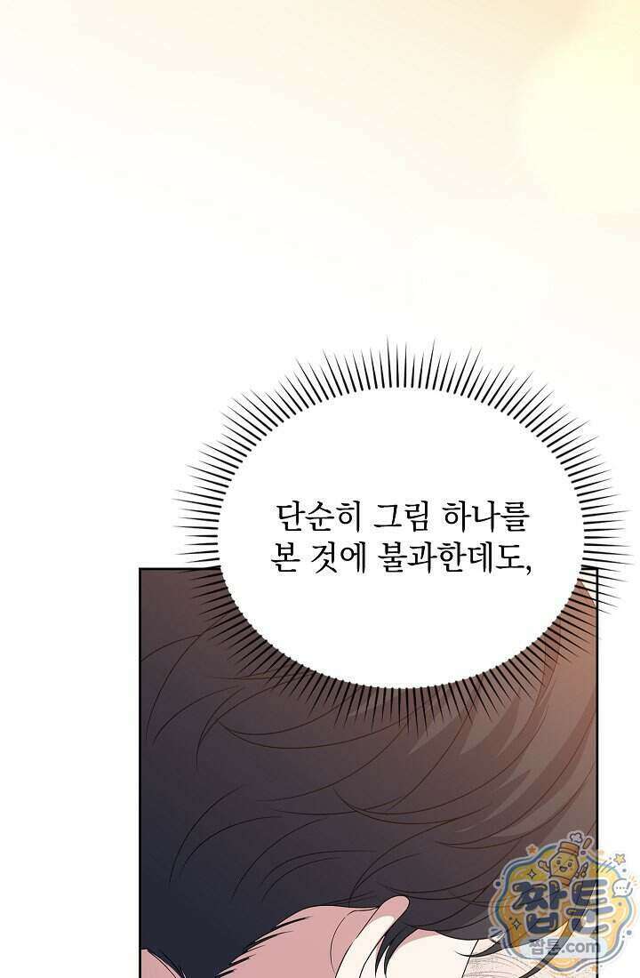 아역부터 월드스타! 11화 15