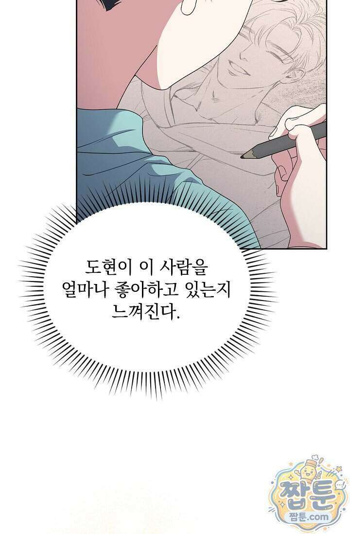 아역부터 월드스타! 11화 16