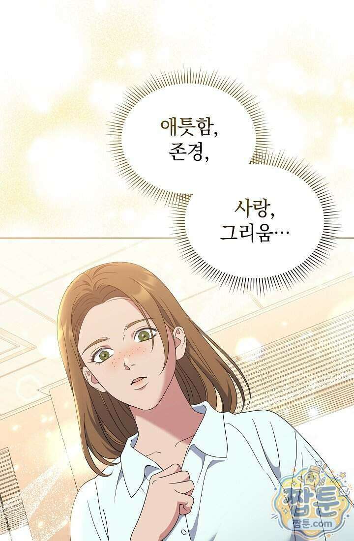 아역부터 월드스타! 11화 17