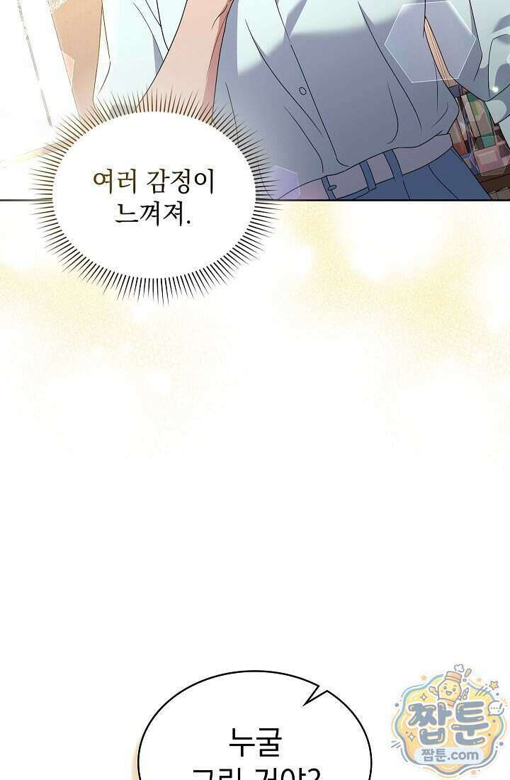 아역부터 월드스타! 11화 18