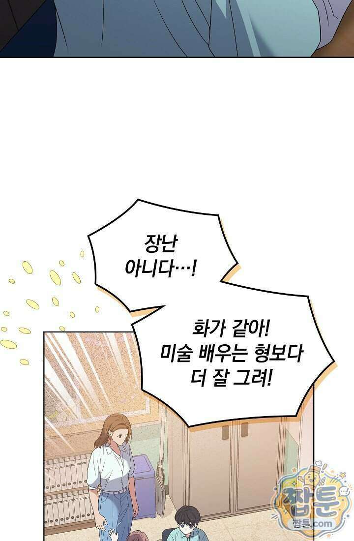 아역부터 월드스타! 11화 20