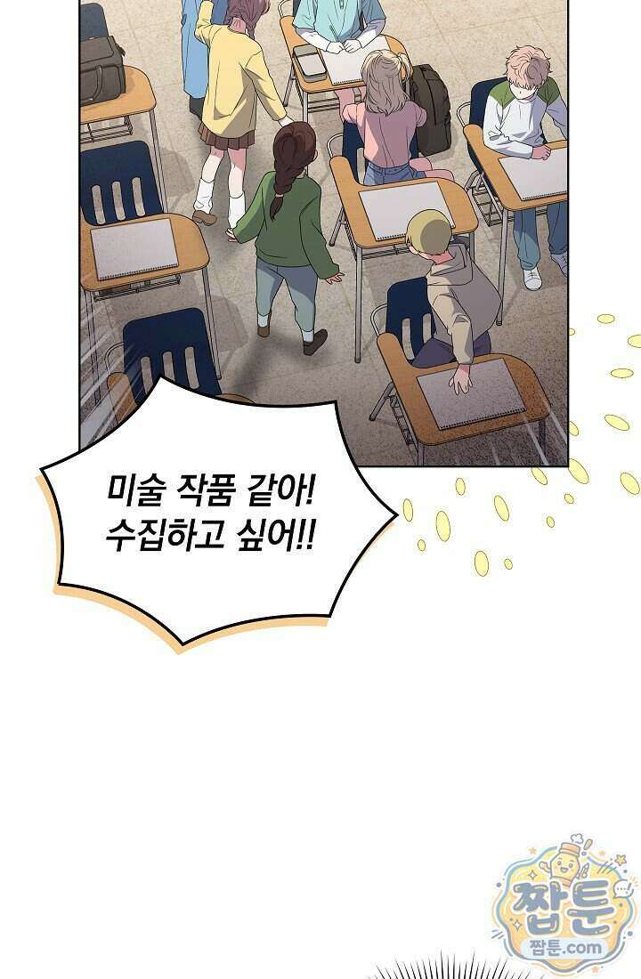 아역부터 월드스타! 11화 21