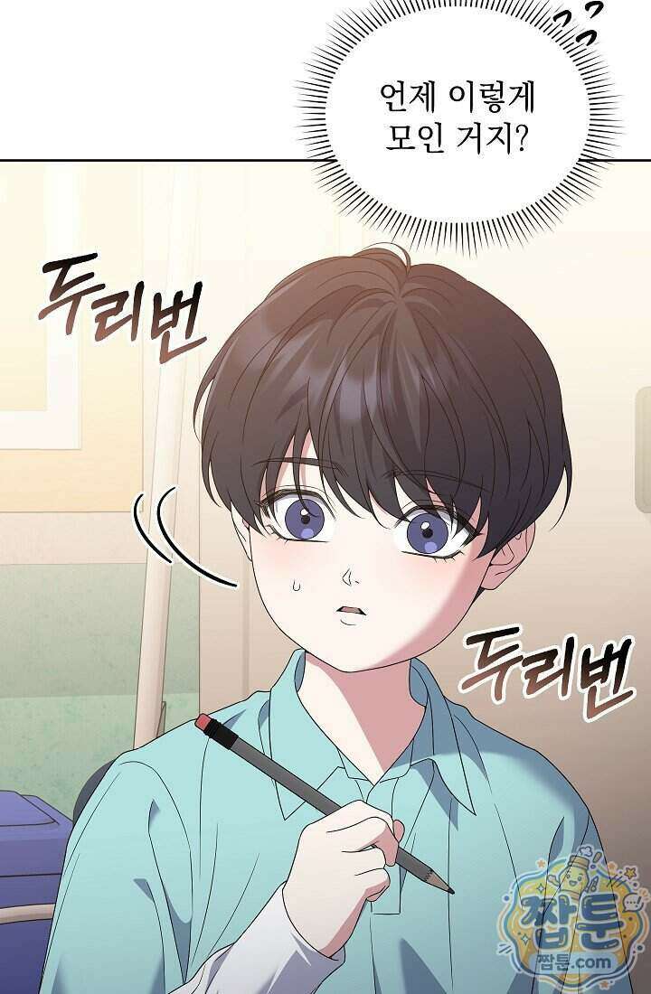 아역부터 월드스타! 11화 22
