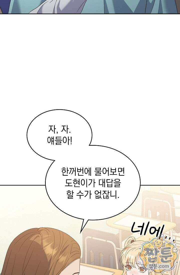 아역부터 월드스타! 11화 23