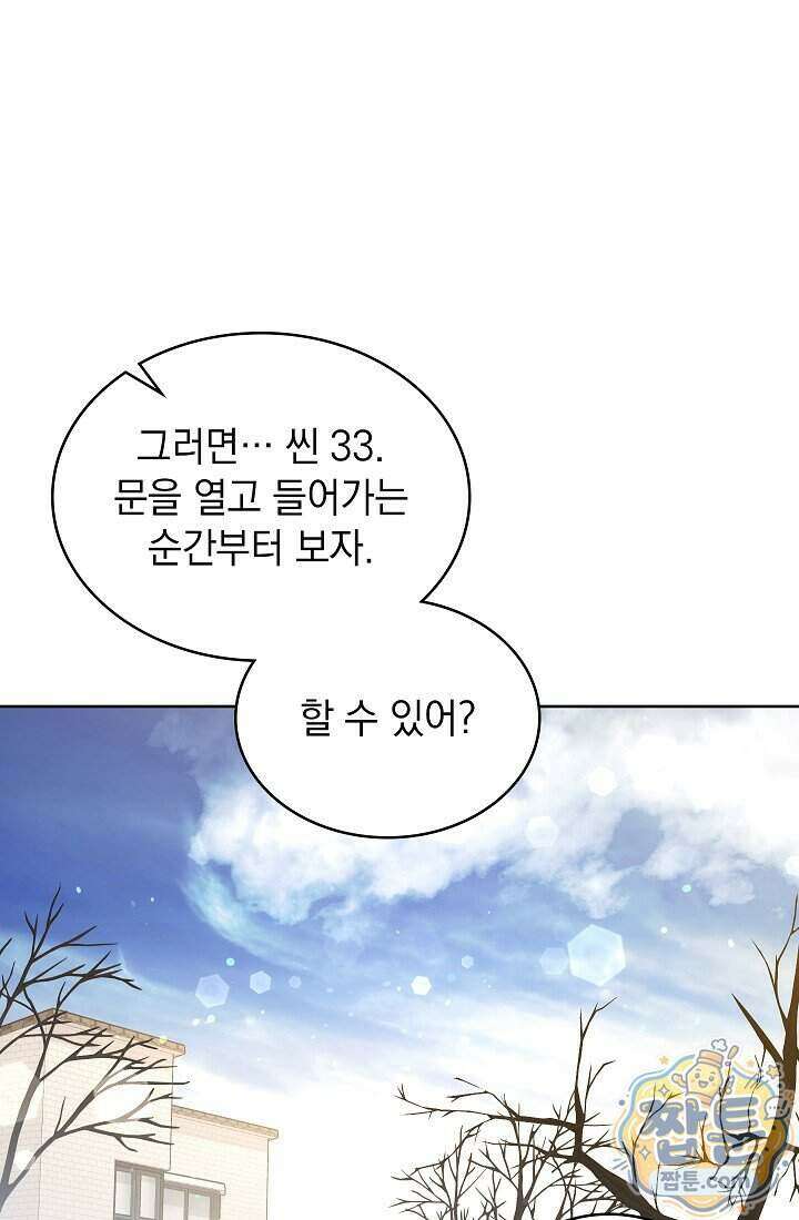 아역부터 월드스타! 17화 1