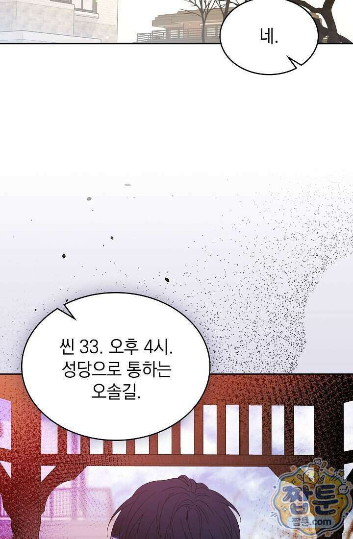 아역부터 월드스타! 17화 2