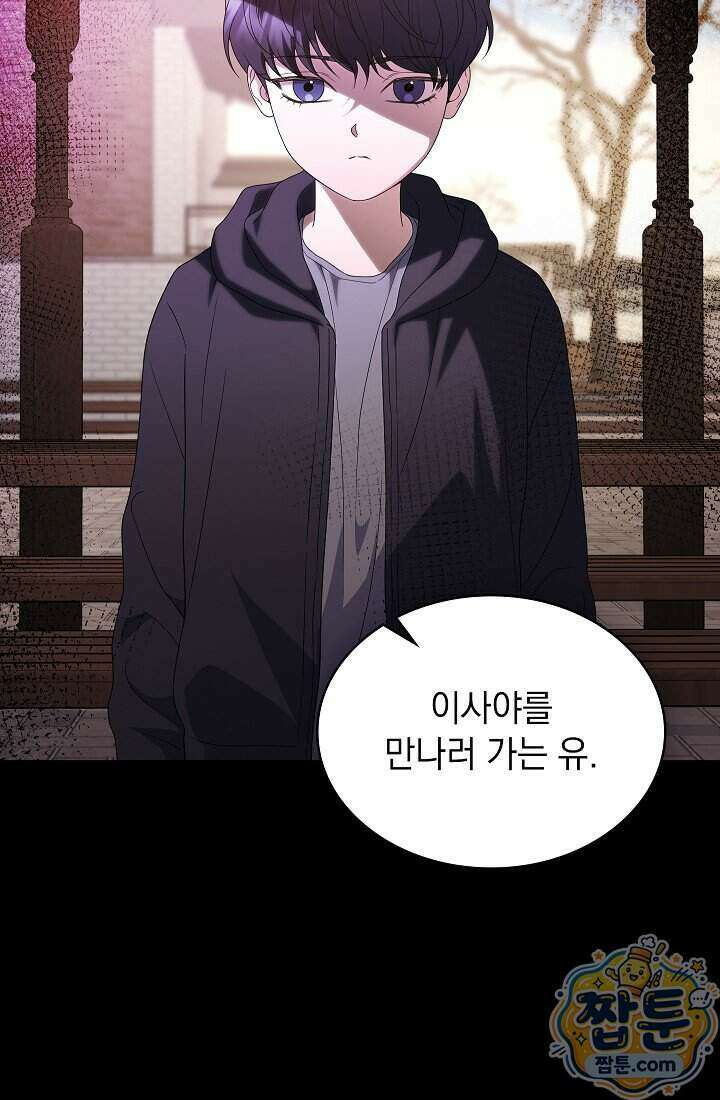 아역부터 월드스타! 17화 3