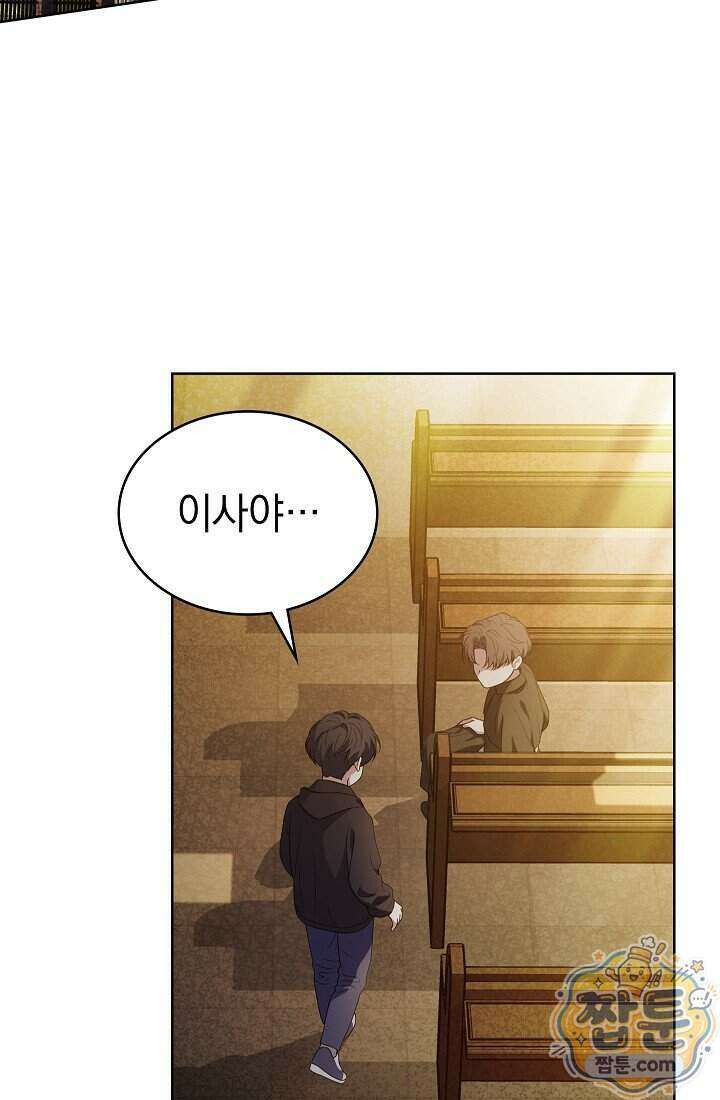 아역부터 월드스타! 17화 7