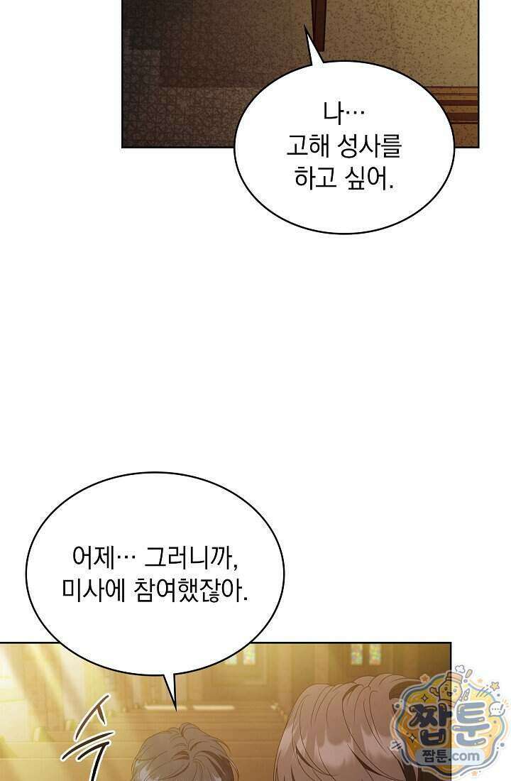 아역부터 월드스타! 17화 8