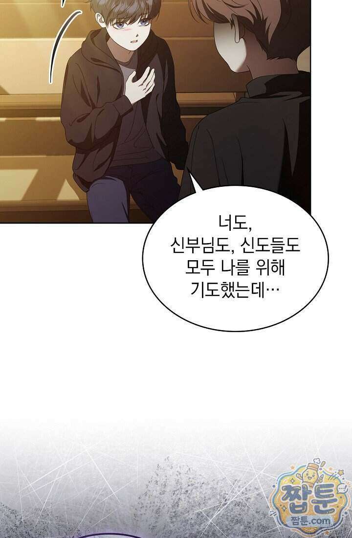 아역부터 월드스타! 17화 9