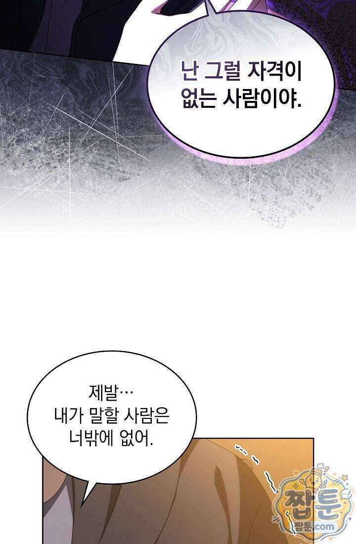 아역부터 월드스타! 17화 11