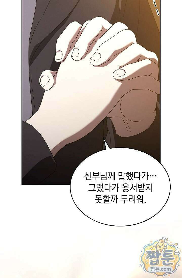 아역부터 월드스타! 17화 12
