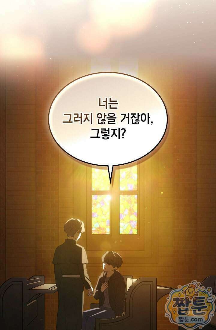 아역부터 월드스타! 17화 13