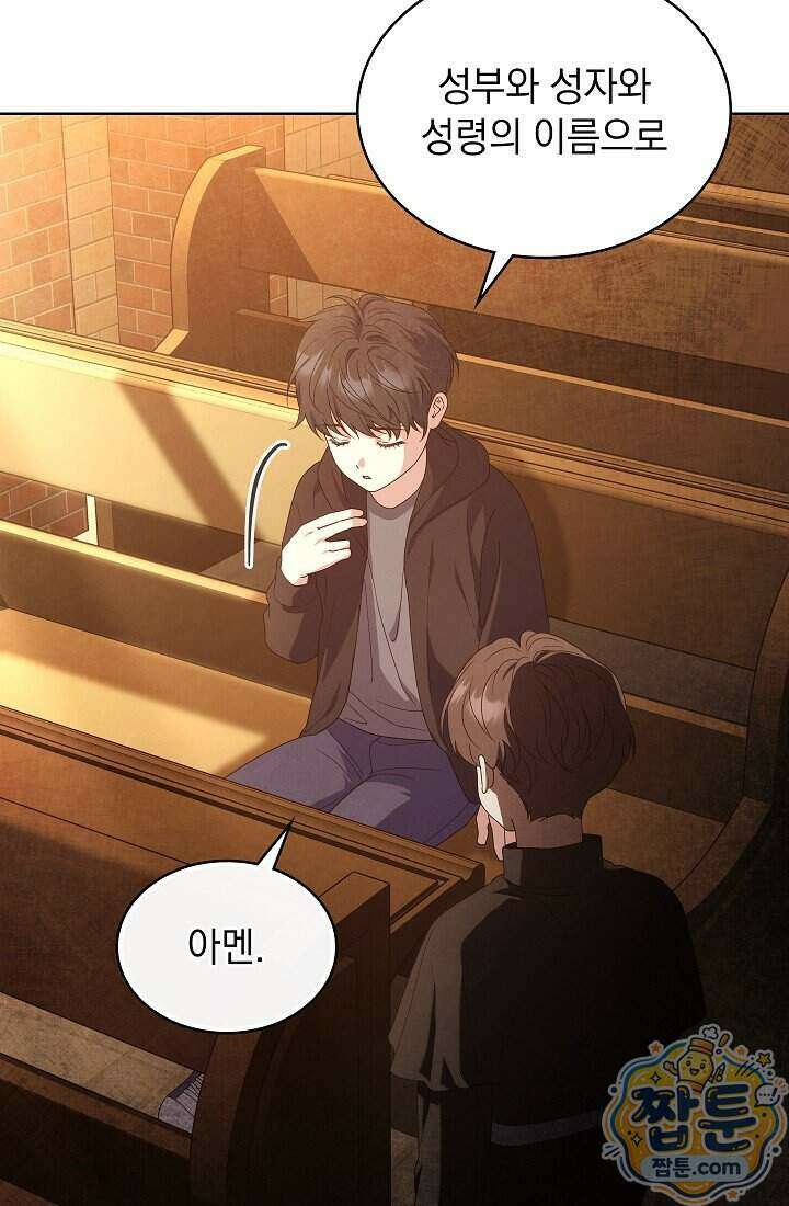 아역부터 월드스타! 17화 17