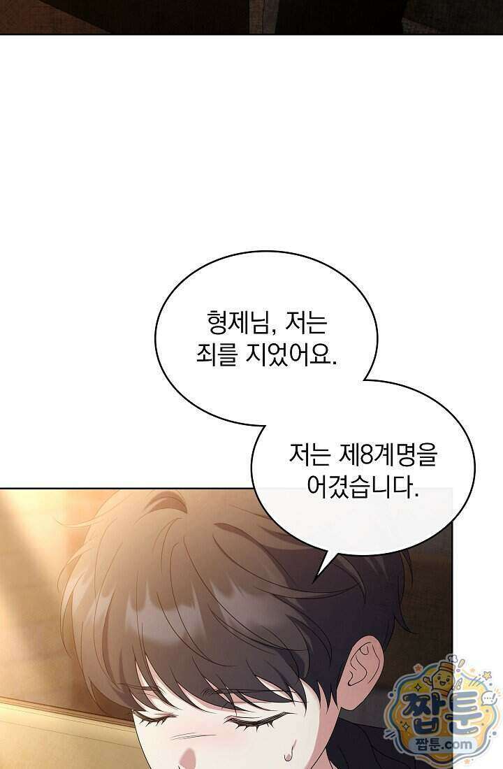 아역부터 월드스타! 17화 18