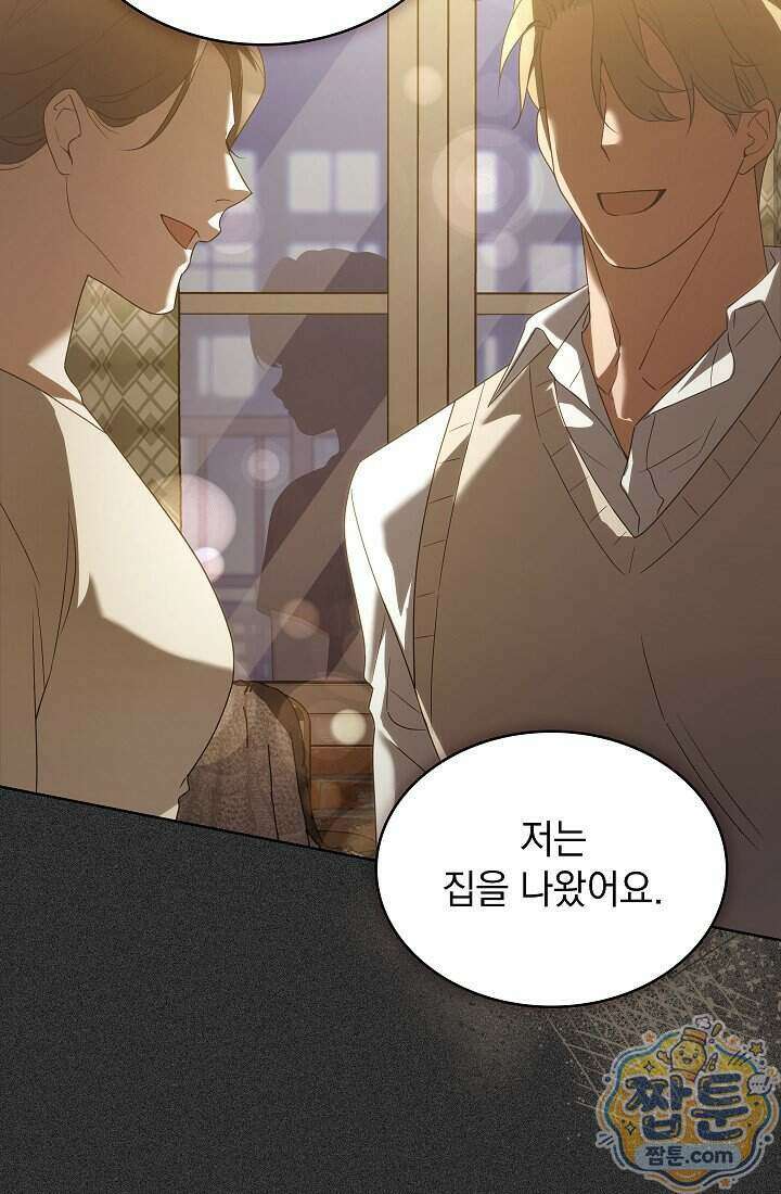 아역부터 월드스타! 17화 20