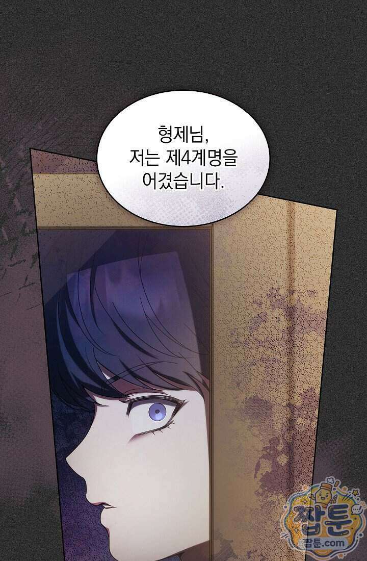 아역부터 월드스타! 17화 21