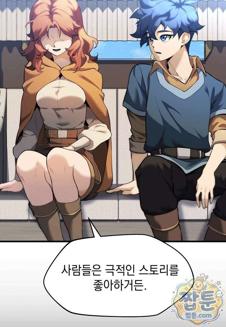절대 엘드미아 에가를 건드리지 마라 7화 15
