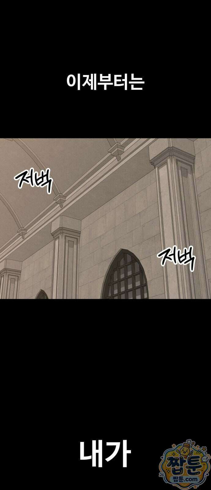 데이워커 74화 6