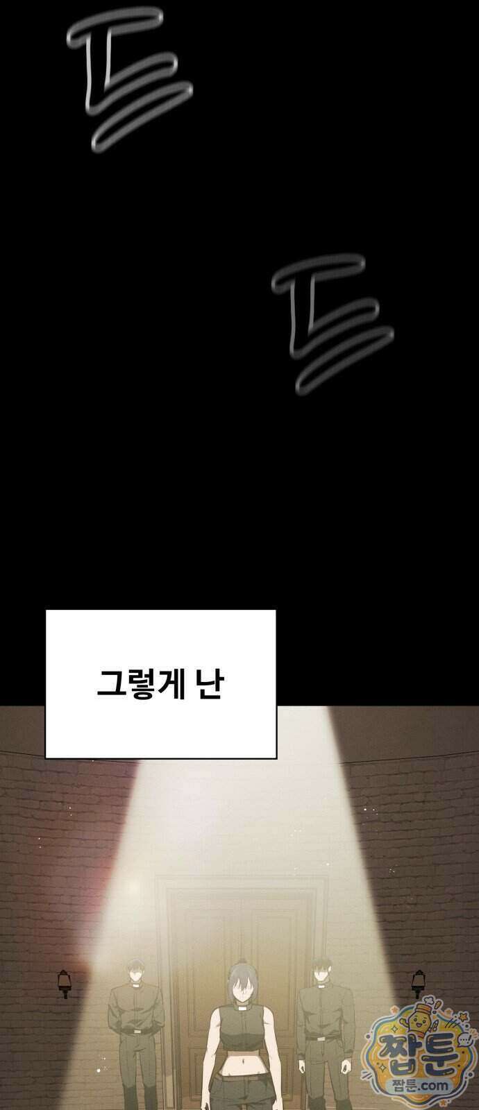 데이워커 74화 9