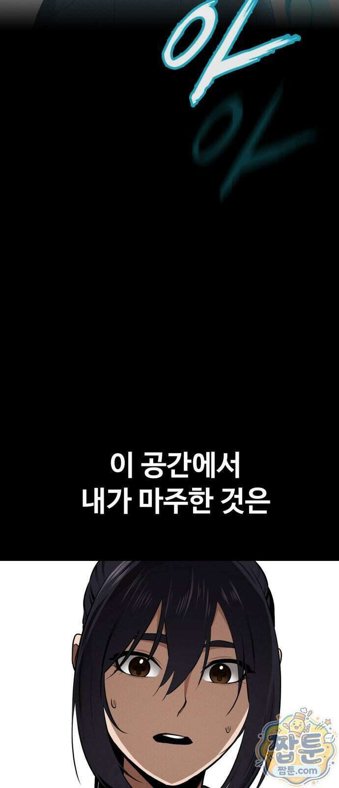 데이워커 74화 12